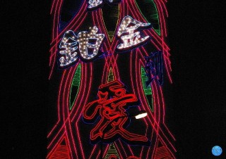 Chengdu
