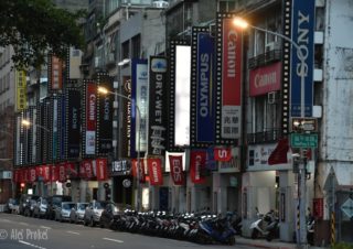 Ulice Yang Ping s prodejnami fototechniky, Taipei