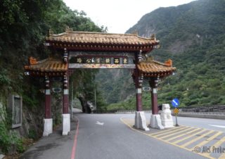 Východní vstupní brána do parku Taroko